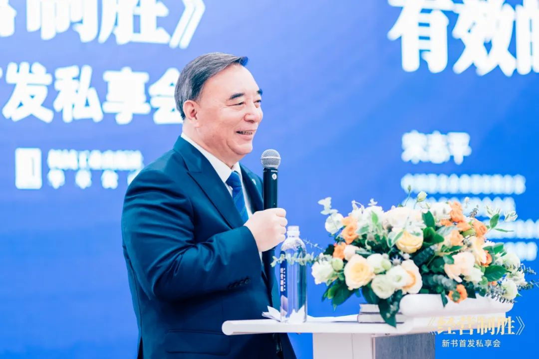 宋志平论道：企业经营新境界，效益生成的艺术