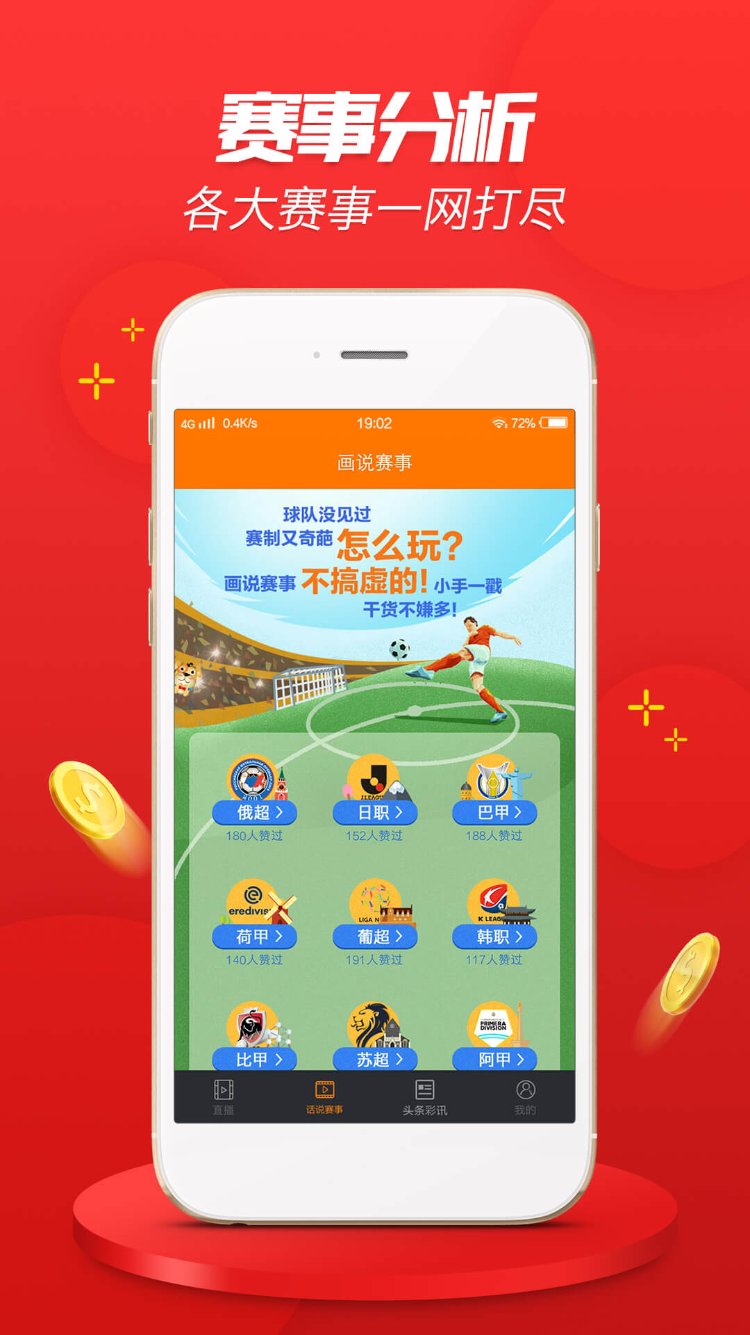 数字生活 第8页