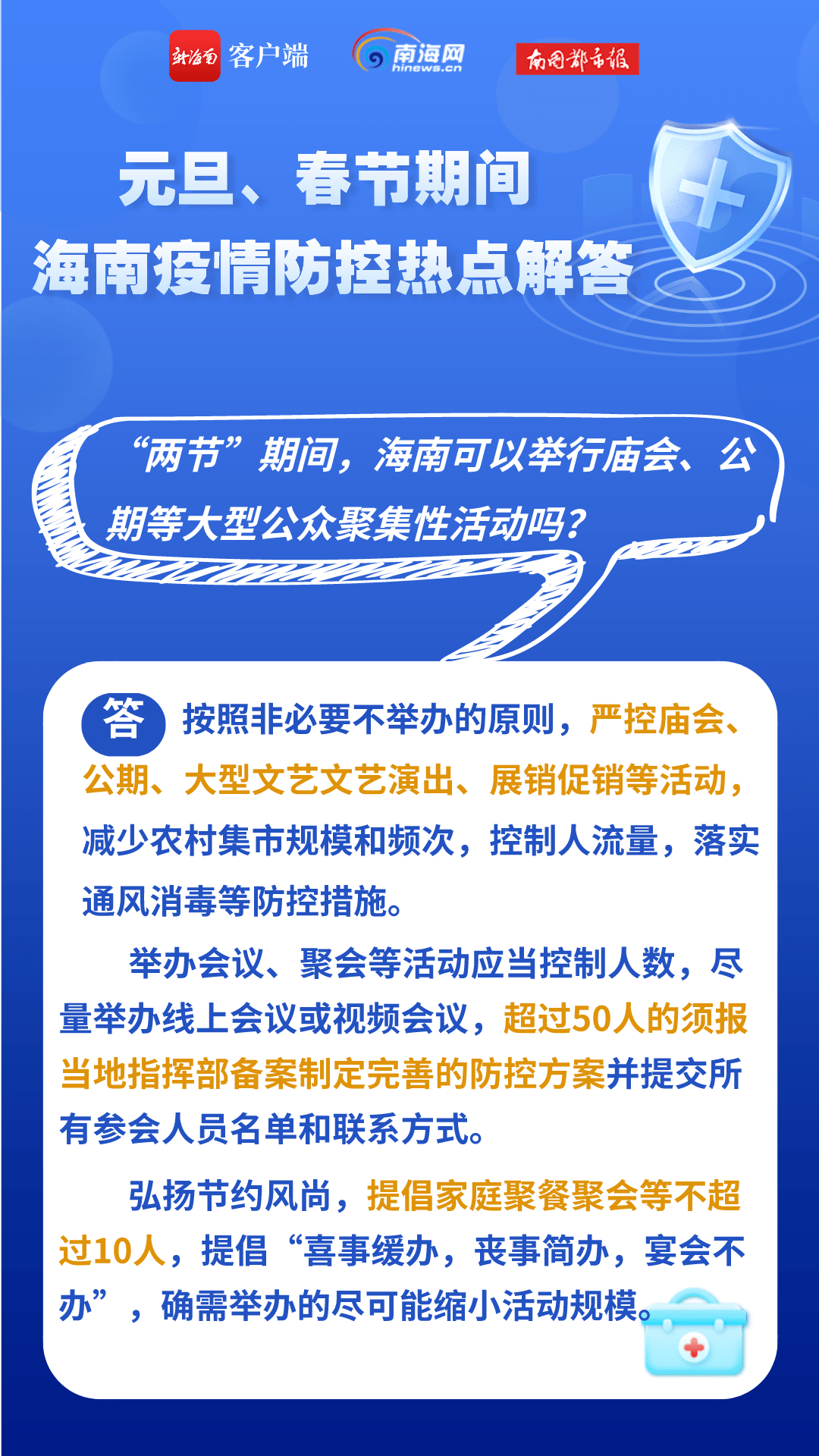 2025年正版资料免费和2025新澳正版今晚资料,全面释义、解释和落实-警惕虚假宣传-全面释义、解释和落实
