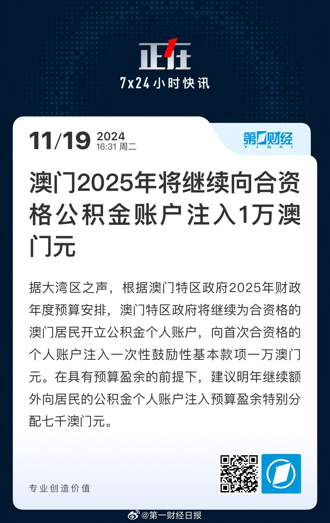 全民2025年澳门特马网站www奥门一夜富,全面释义、解释与落实-警惕虚假宣传-全面释义、解释与落实