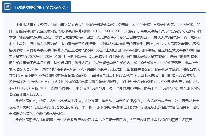 >新奥2025精准准确资料及2025今晚必出三肖,全面释义、解释与落实与警惕虚假宣传-全面释义、解释与落实