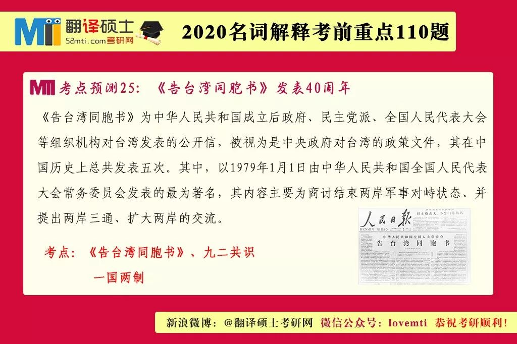2025年免费正版资料大全,词语释义、解释与落实与警惕虚假宣传