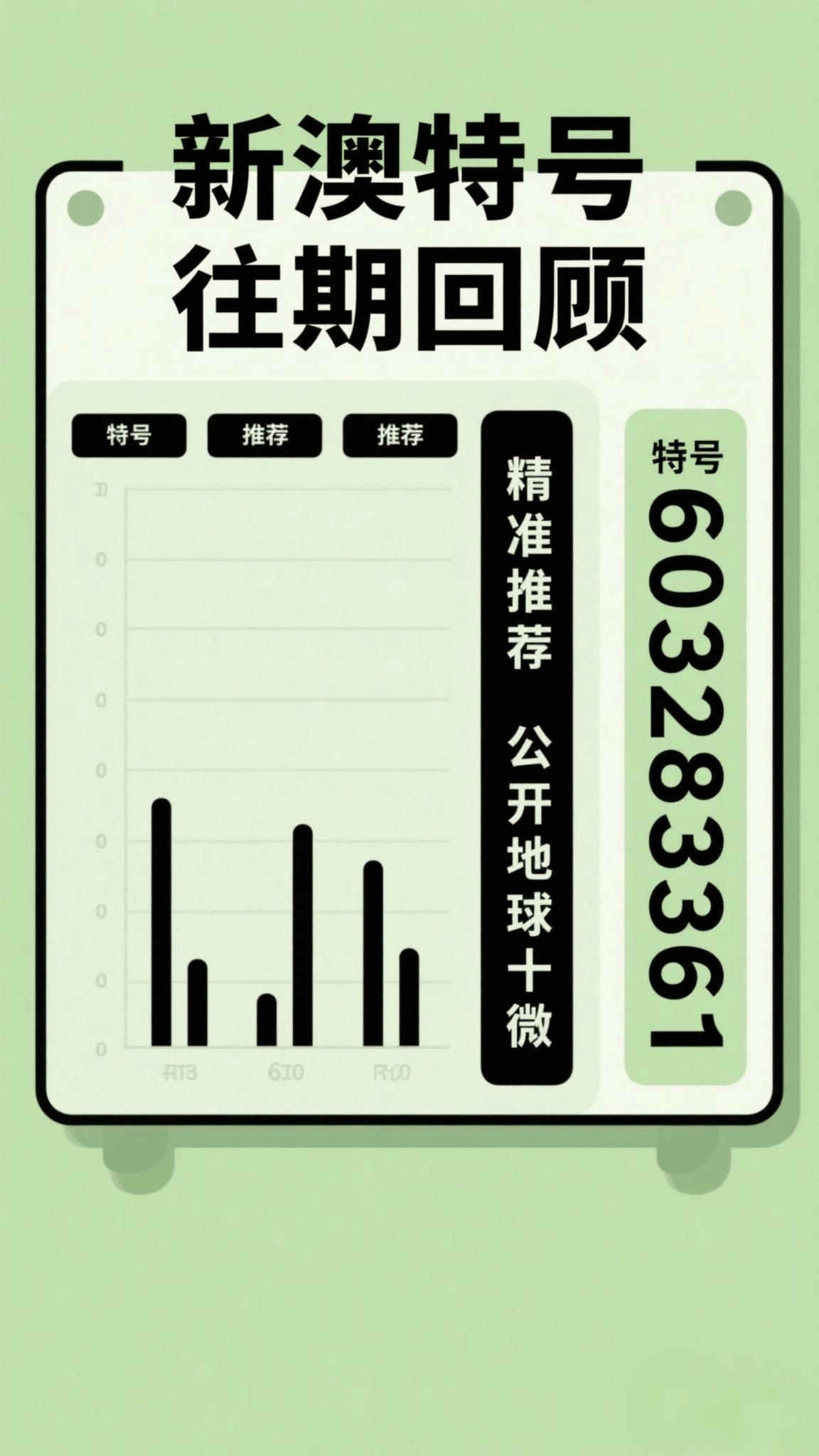 >2025澳门特马网站www与2025今晚必中必开一肖,词语释义、解释与落实与警惕虚假宣传-全面释义、解释与落实