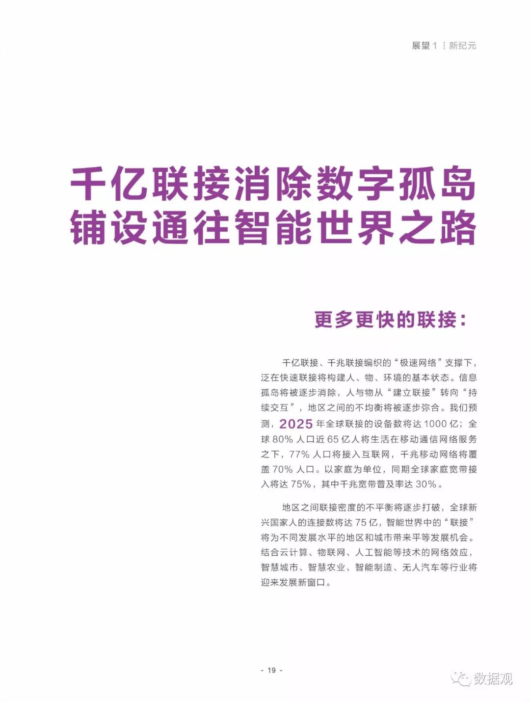 777778888精准免费四肖与2025精准资料大全免费全面释义、解释与落实