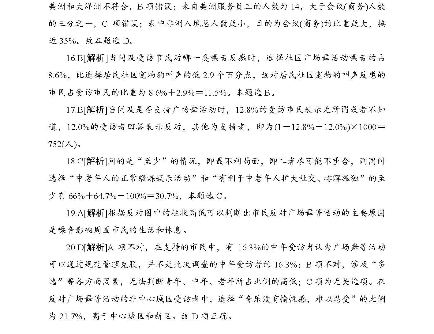 2025新澳精准正版免费和2025正版精准免费大全-全面释义、解释与落实与警惕虚假宣传
