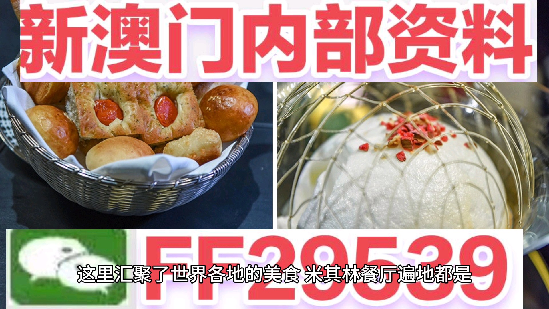 2025澳门特马网站www与2025新澳门天天免费精准-词语释义、解释与落实与警惕虚假宣传