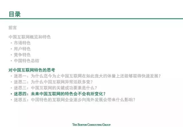 解析释义 第3页