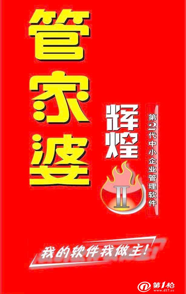 7777788888精准免费4肖与7777788888精准管家婆,全面释义、解释与落实与警惕虚假宣传