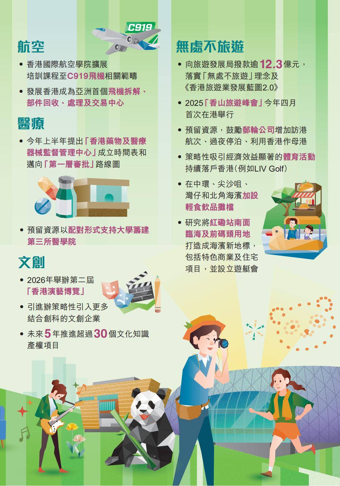 2025年新澳门和香港天天免费精准大全,全面释义、解释与落实-警惕虚假宣传-全面释义、解释与落实