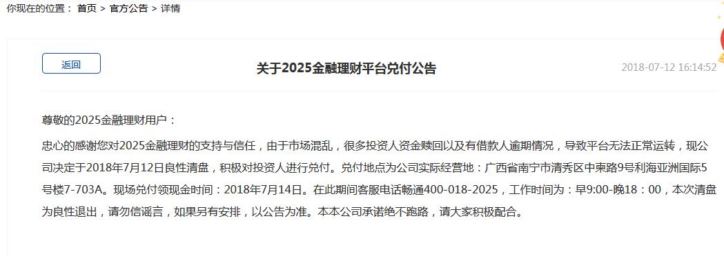 >2025精准免费资料大全,全面释义、解释与落实与警惕虚假宣传-全面释义、解释与落实
