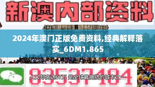 >2025新澳正版今晚资料-警惕虚假宣传-词语释义、解释与落实