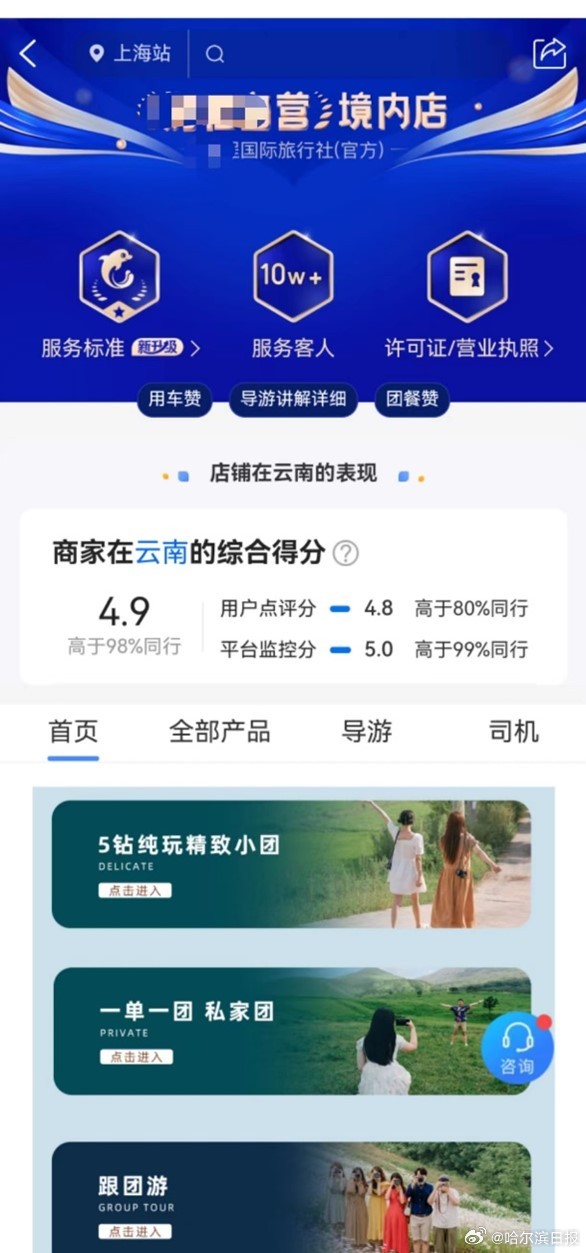数字生活 第2页
