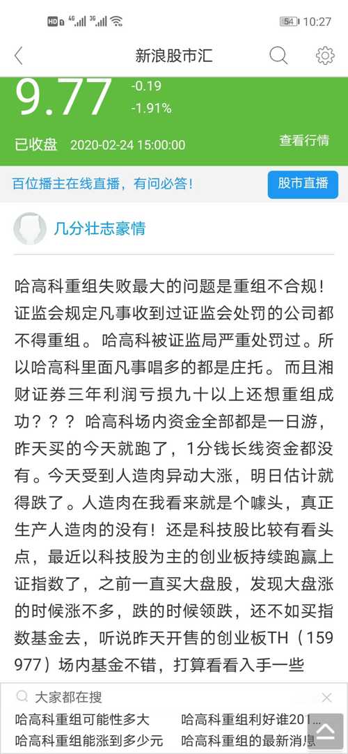 >2025年免费正版资料,词语释义、解释与落实与警惕虚假宣传