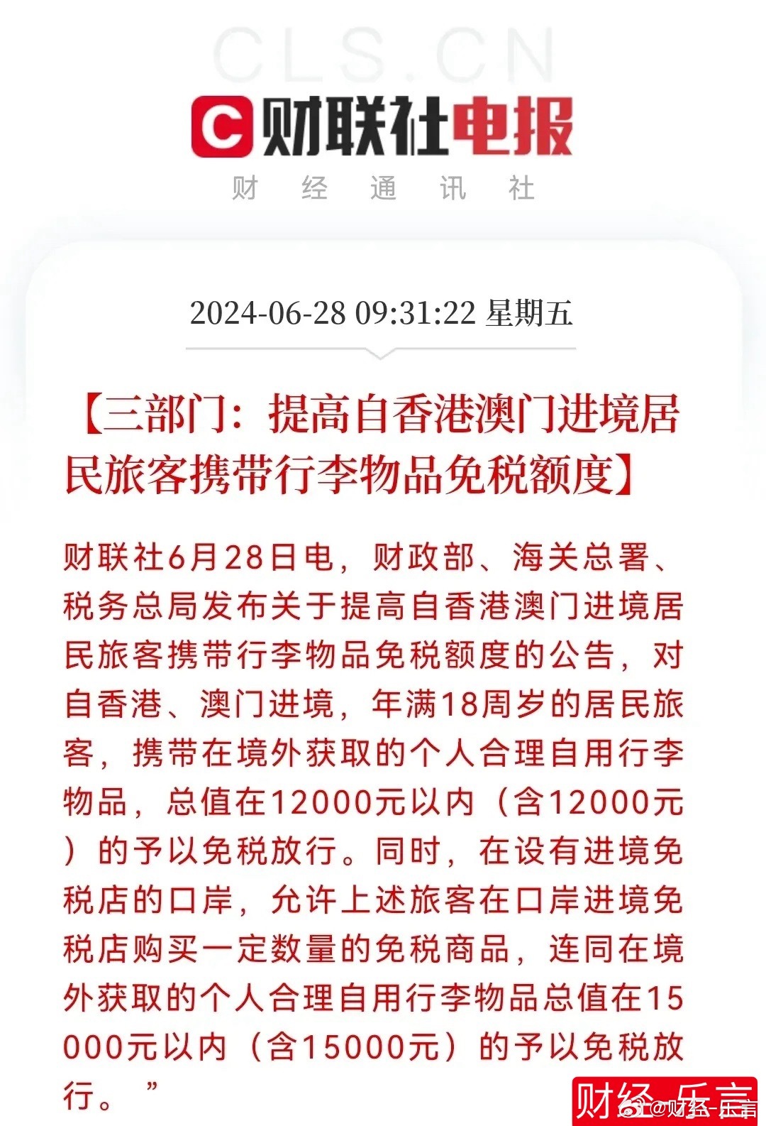 √2025澳门特马网站www8警惕虚假宣传-全面释义、解释与落实与警惕虚假宣传