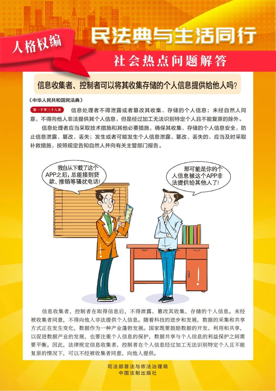 2025新澳精准正版免費資料,全面释义、解释与落实与警惕虚假宣传