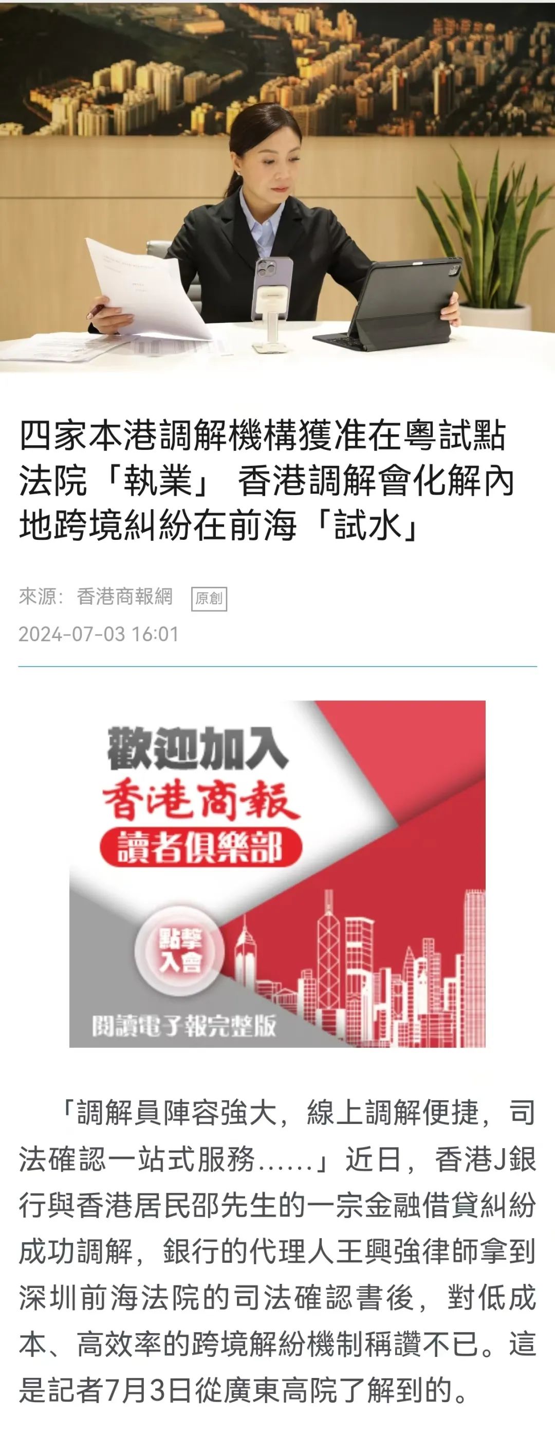 2025新奥精准正版澳门码与2025正版精准免费大全-词语释义、解释与落实与警惕虚假宣传