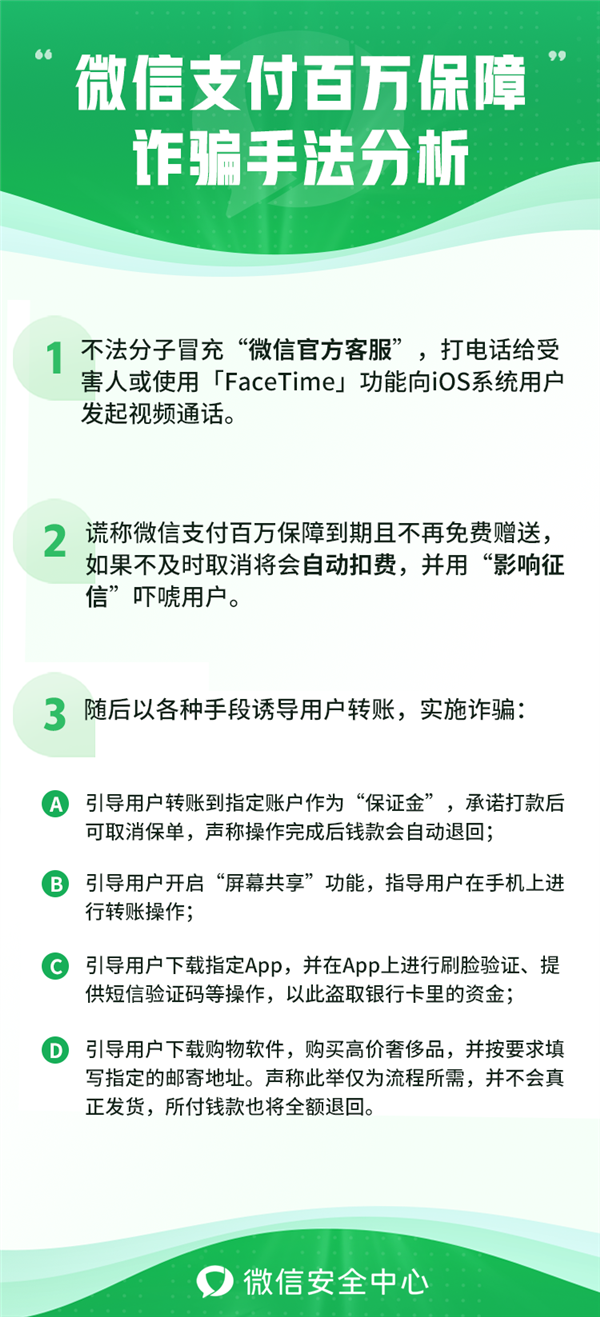 2025新澳门天天精准免费大全,全面释义、解释与落实与警惕虚假宣传