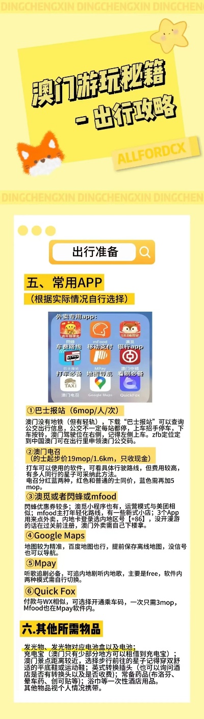 2025年新澳今晚资料与澳门管家婆100%精准,词语释义、解释与落实与警惕虚假宣传